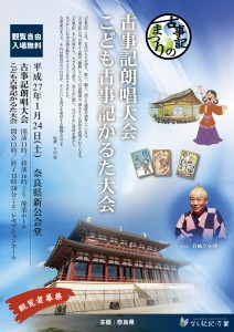kojikinomatsuri